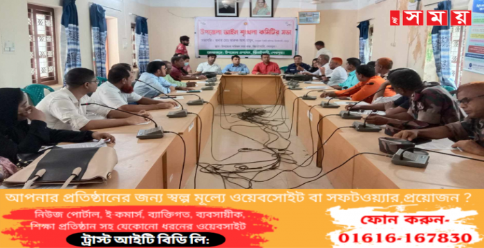 ঝিনাইগাতীতে মাসিক আইন শৃঙ্খলা সভা অনুষ্ঠিত